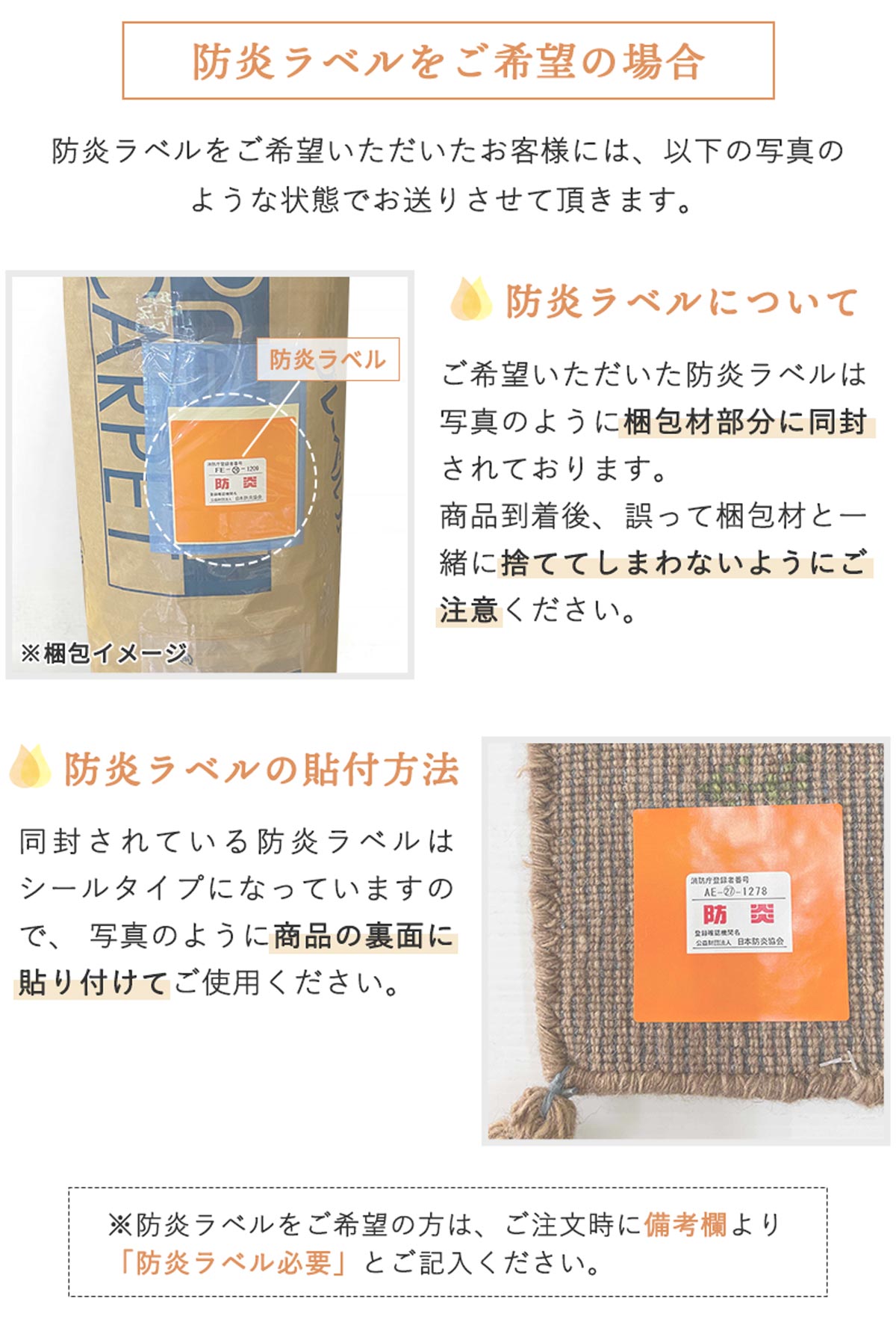 防炎マークについて