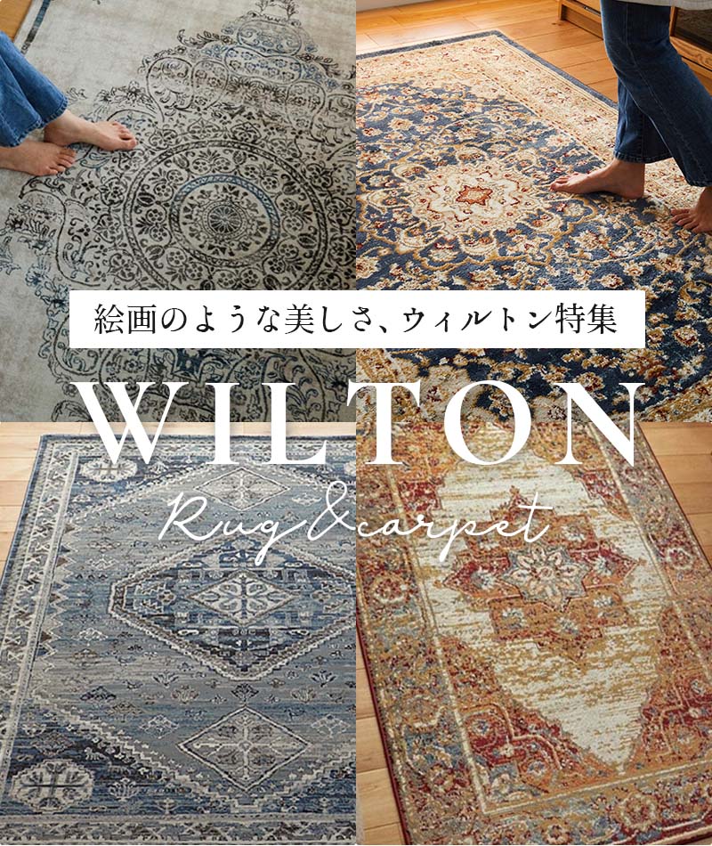 オーダーカーペット・ラグのFROM FLOOR