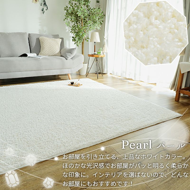 ジェム パール