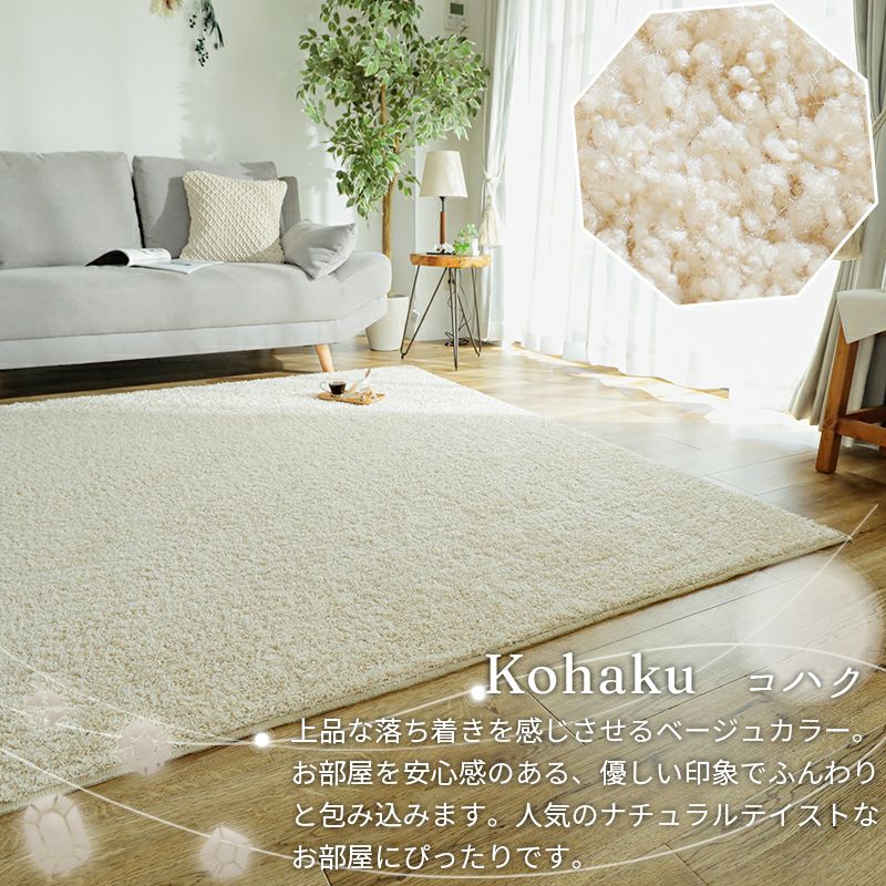 ジェム ラグ | オーダーカーペット・ラグのFROM FLOOR