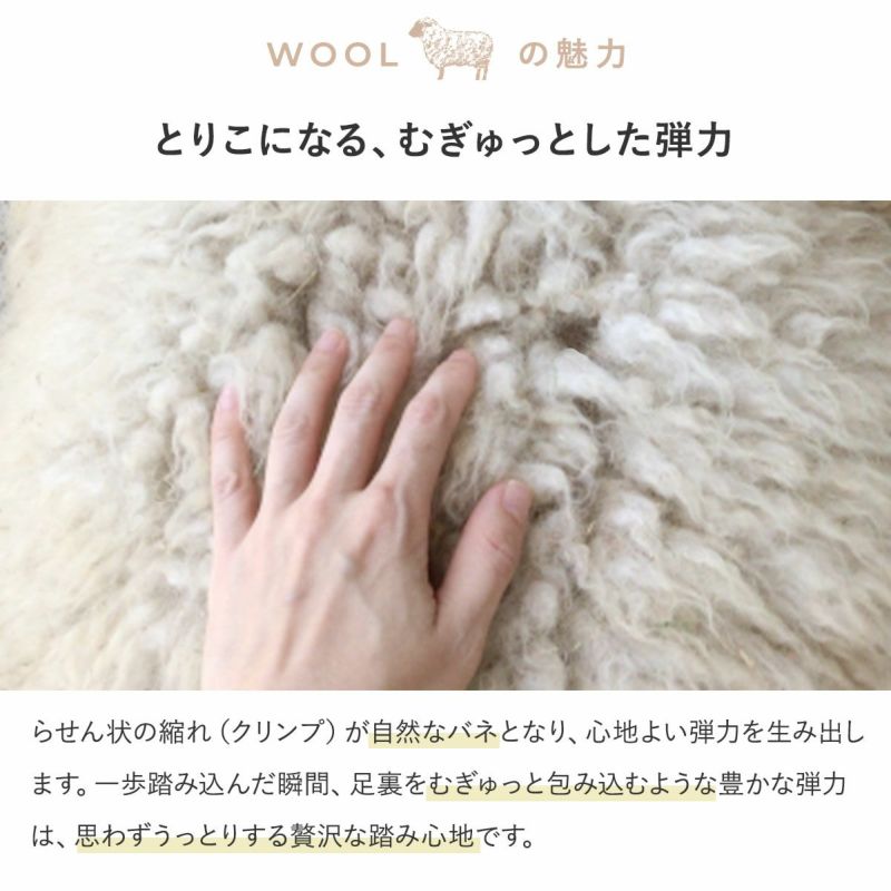 ウールの魅力2