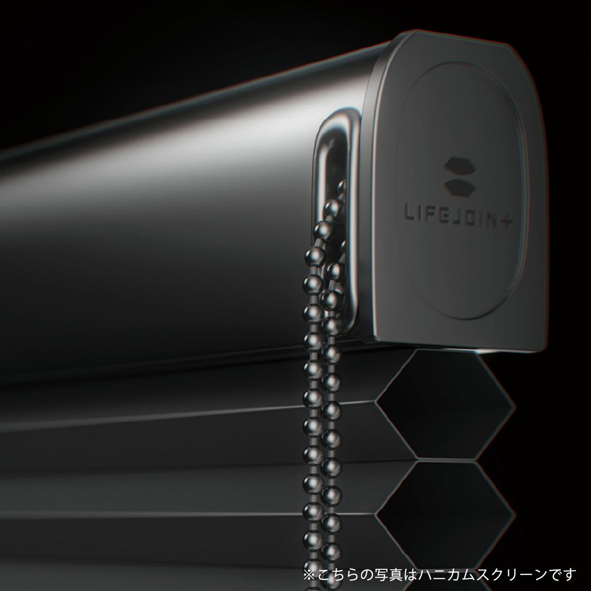 ツインハニカム　遮光05