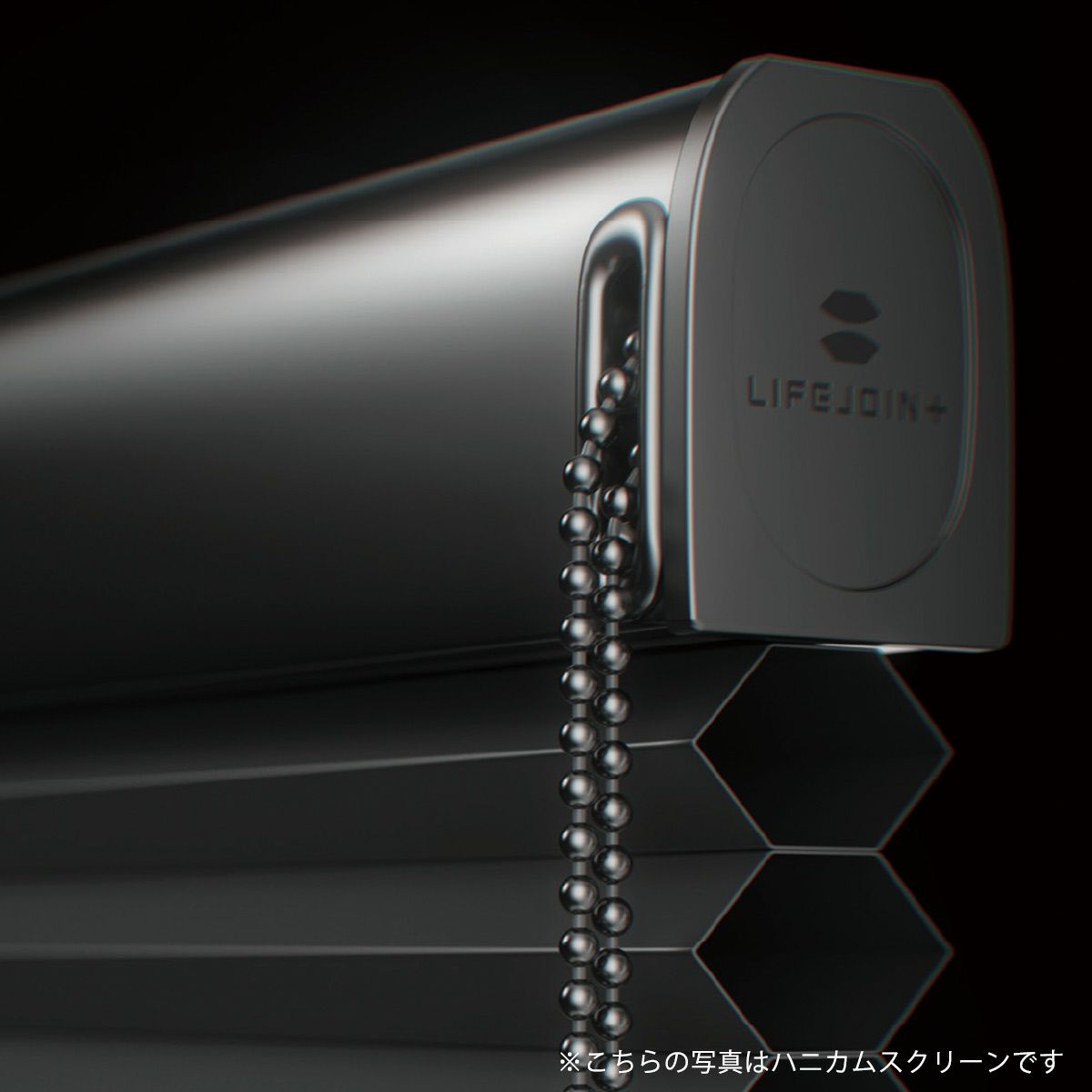 立体調光ロールスクリーン　スタンダード04