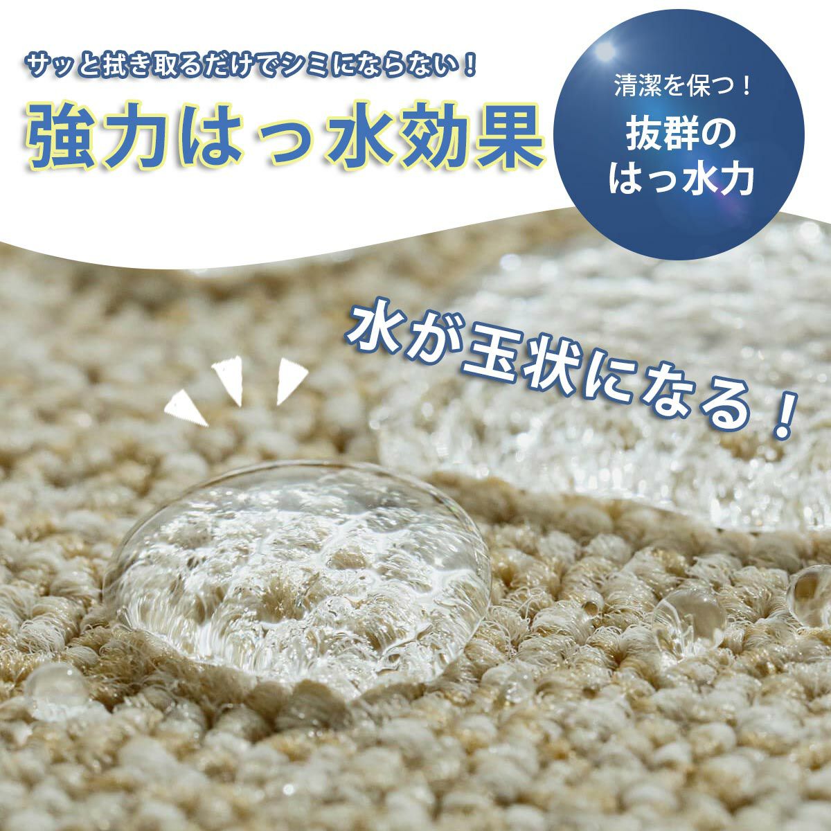 はっ水